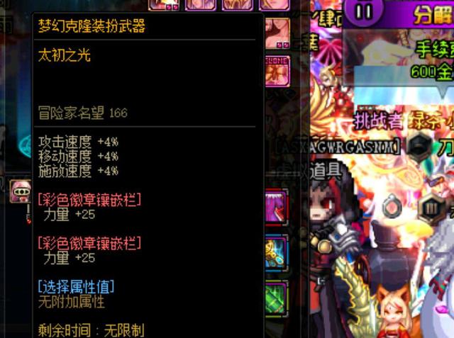 当这三段闭 当这三段闭
